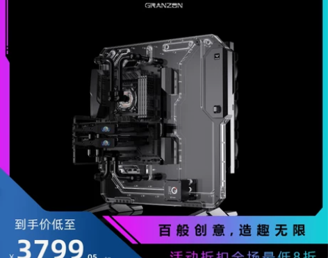 全新主板Granzon G20 开放式水路...