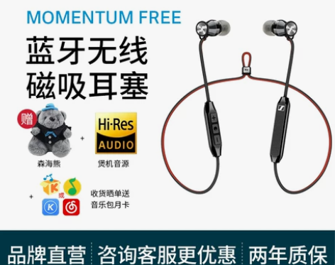 【狂欢价】森海塞尔 MOMENTUM Fr...