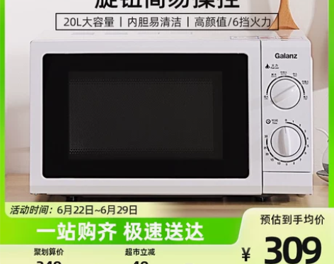 格兰仕微波炉家用小型迷你旋钮多功能转盘机械...