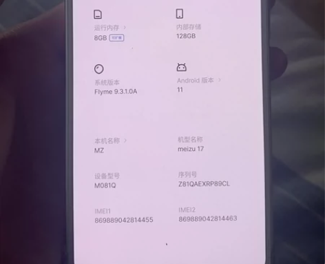 魅族17独角兽   8+128 手机成色如...
