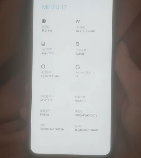 魅族17 绿色  8+128边框有磕碰，屏...