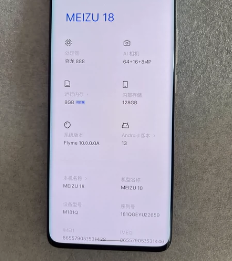 魅族18等风8+128，oled曲面屏，超...