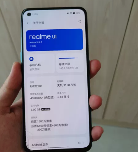 realme真我q3pro 8128 左下...