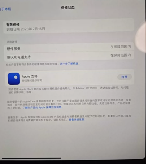 ipad2021    11 寸 以前玩吃...