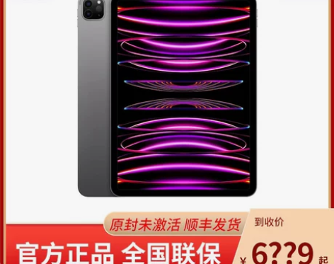 官方正品Apple/苹果 iPad Pro...