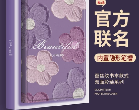 英寸ipadiPadPro紫色花朵保护套a...