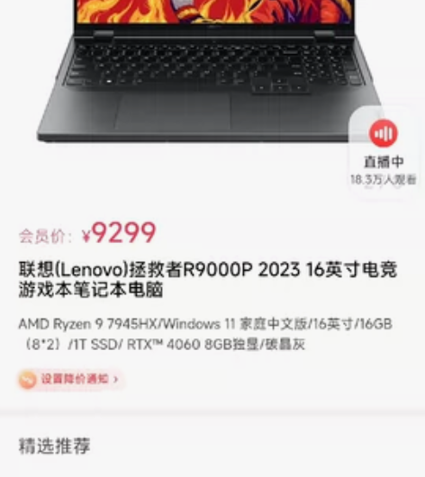 R9000P的7945hx版本99999新...