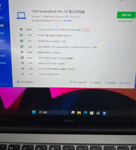 红米bookpro 14 处理器i5 11...