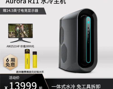 ALIENWARE外星人R11主机 配置如...