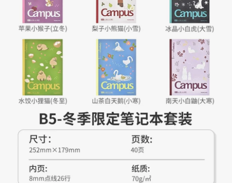 日本KOKUYO国誉笔记本学生用本子水果本...