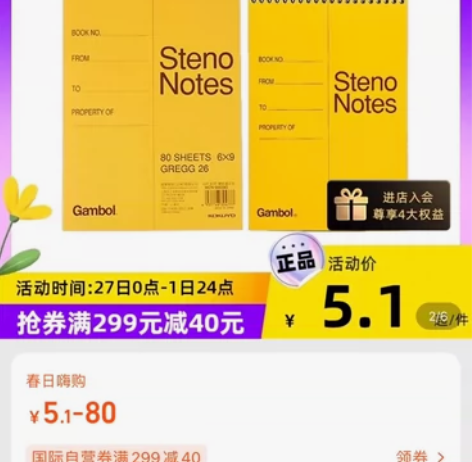 2本包邮日本进口线圈笔记本 感兴趣的话点“...