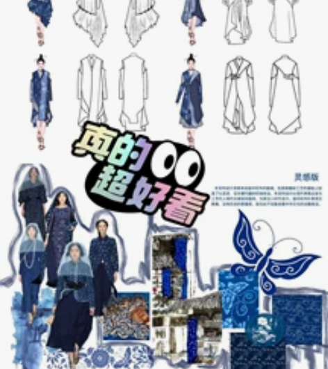 服装效果图 款式图 灵感版 色彩版 款式图...