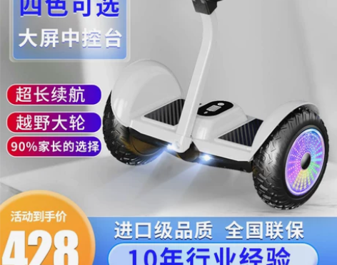 柏思图智能腿控自平衡车儿童6一12电动成年...