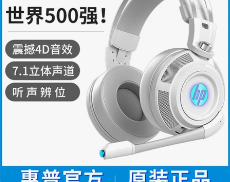 HP惠普电脑耳机头戴式电竞游戏有线耳麦台式...