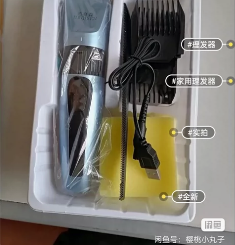 出几个高端理发器，理发剪，电推剪，闲置全新...