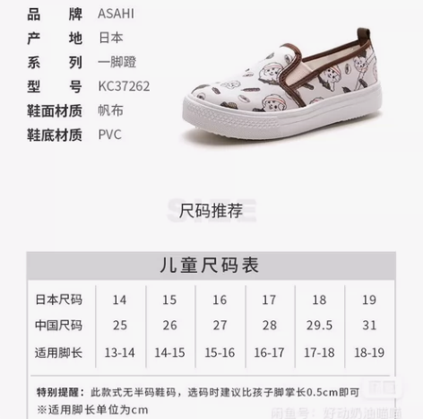 asahi朝日儿童帆布鞋春秋男女童入园鞋佐...