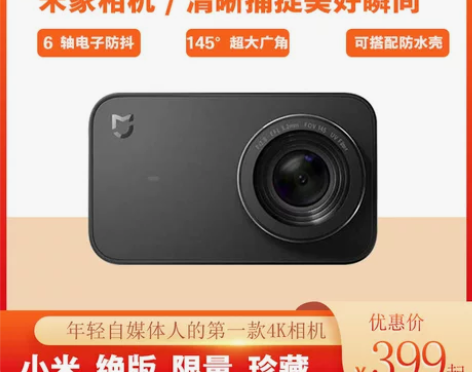 小米+米家相机高清便携男女学生旅游摄影数码...
