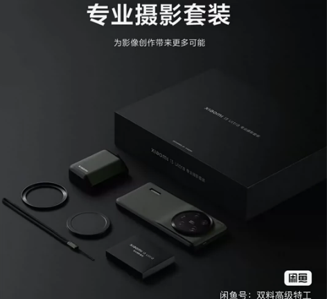 小米13ultra 专业摄影套装 小米13...