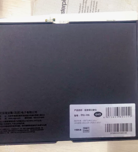 爱国者 视音频记录仪 型号：DSJ_H6。...