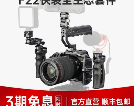 小隼F22快装板单反相机云台稳定器怪手手柄...