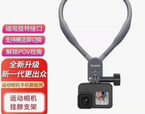 泰迅新款磁吸挂脖支架第一视角拍摄项圈支架G...