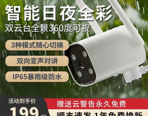 华为摄像头监控器高清套装家用摄影头手机远程...