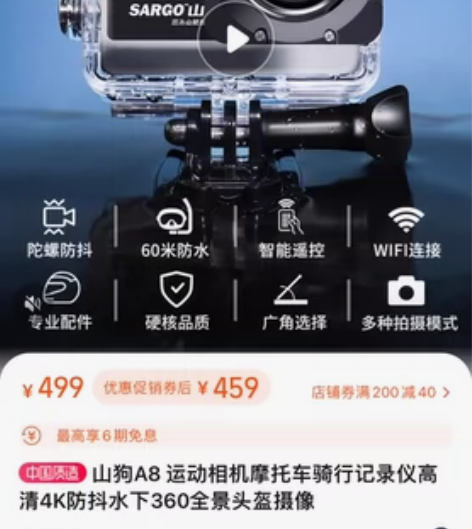 出手一套山狗A8运动相机，所有配件齐全，用...