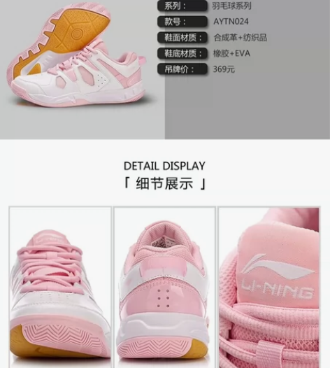 出【李宁】运动鞋 李宁女子羽毛球训练鞋AY...
