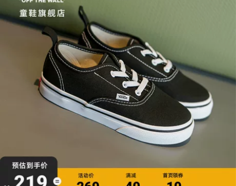 Vans范斯童鞋官方 Authentic黑...