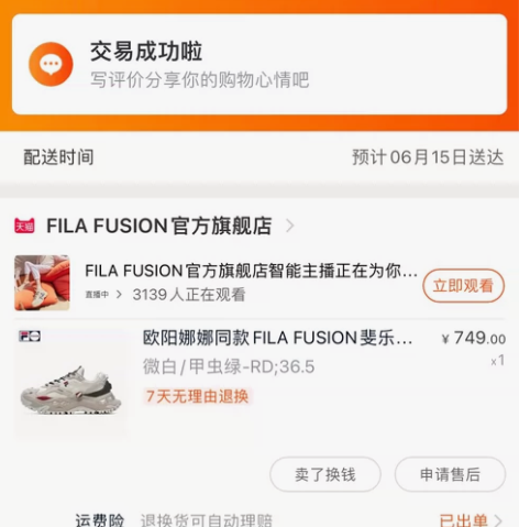 欧阳娜娜同款FILA FUSION斐乐潮牌...
