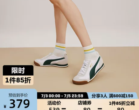 德训鞋PUMA彪马官方 新款男女休闲鞋 R...