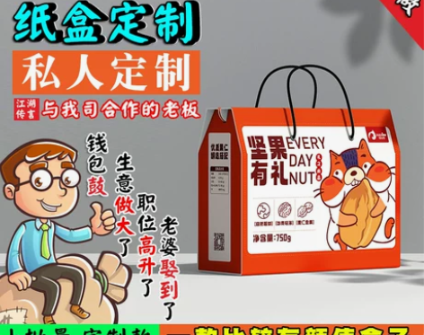 坚果纸盒定制彩印包装盒定做干货打包箱子订制...