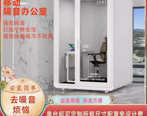 隔音房家用电话亭录音棚钢琴房练歌房静音睡