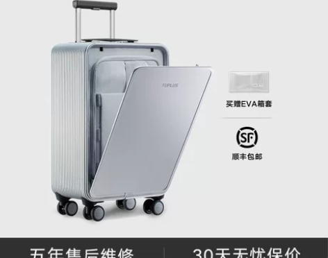 TUPLUS途加即刻S行李箱铝镁合金商务出...