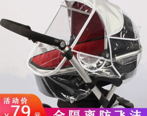 婴儿车防雨罩宝宝推车防风罩儿童伞车防疫防飞...