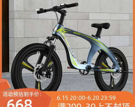 永久镁合金儿童自行车中大童男女孩8-10-...