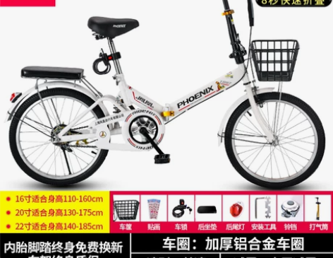 凤凰折叠自行车超轻便携20/22寸成人男女...
