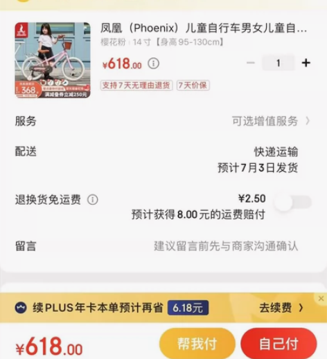 凤凰（Phoenix）儿童自行车男女儿童自...