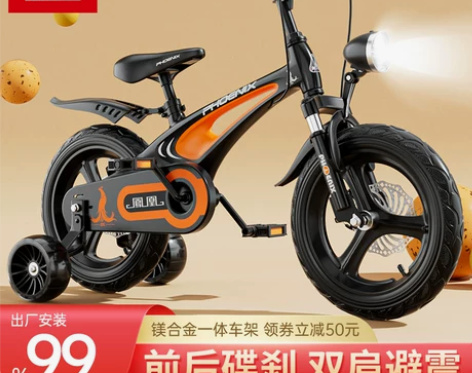 凤凰儿童自行车男孩2-3-6-7-10岁宝...