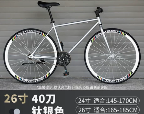 死飞自行车倒刹实心胎轻便单车公路赛车活飞男...