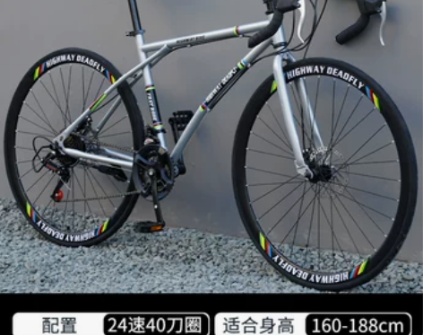 公路自行车赛车变速活飞弯把超快竞速超轻实心...