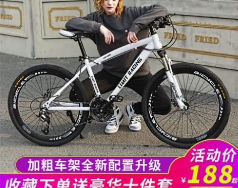 山地车成人男女自行车学生变速减震越野赛车一...