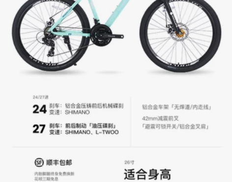 菲利普山地自行车男式女成人青少年越野上班骑...