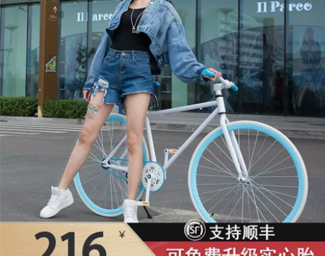 死飞自行车实心胎活飞倒刹轻便简约羊角山地公...