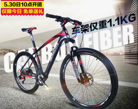 SAVA萨瓦碳纤维山地自行车27速 双油刹...