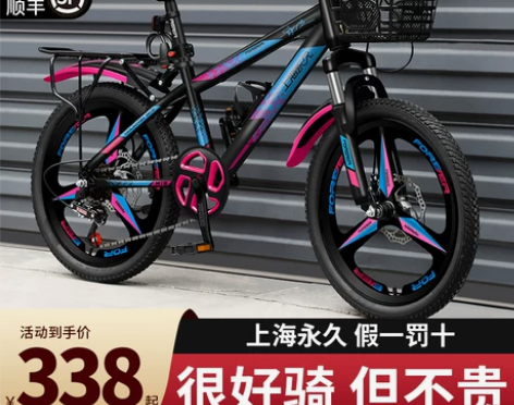 永久儿童山地自行车8一12男孩小孩单车中大...