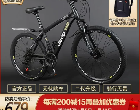 吉普jeep自行车成人越野山地车男女学生通...