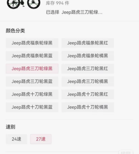 24折叠自行车27级变速，骑行变速顺滑，原...