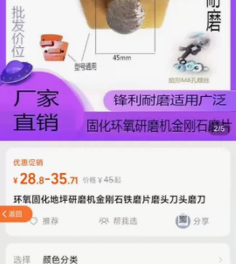 地坪磨机金刚石铁磨片100包邮12个全新 ...