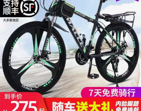 山地自行车成人男越野变速女学生青少年单车2...